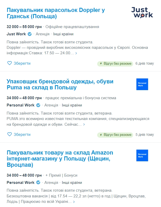 Українців кличуть на роботу до Польщі: кому готові платити найбільші зарплати